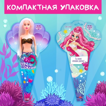 Model doll in the cone "Ocean Heart"-3