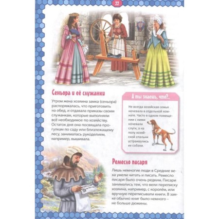 Medieval world. Locks, warriors, pirates-3