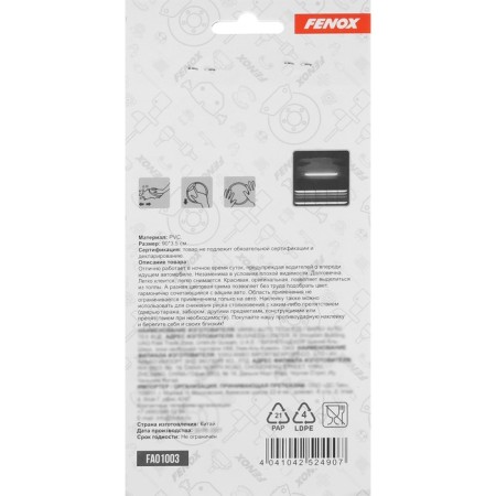 Anti -refined fenox sticker reflective, for the rear bumper, FAO1003-3