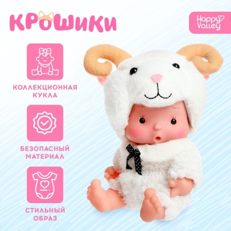 Pups in the costume "Kroshiks: Kudryash"