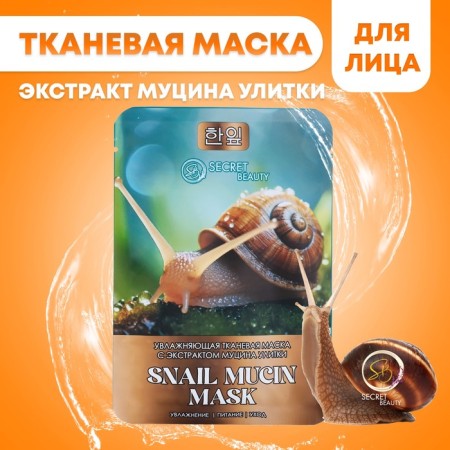 Mask Mask Moisturizer for Facial Extract Musin Snail