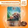 Mask Mask Moisturizer for Facial Extract Musin Snail