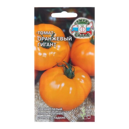 Seed Tomat "Orange Giant", 0.1 g