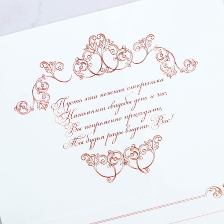 Wedding invitation “To our wedding” (white color), 18.4 x 13 cm-6