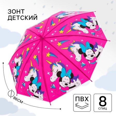Children's umbrella, Minnie Mouse Unicorn, 8 spokes d = 86 cm