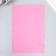 Fetra set 20x30 cm, soft, 1.4 mm, 10 sheets, pink