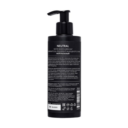 Lubricant Erotist Neutral, neutral, water -based, 250 ml-1