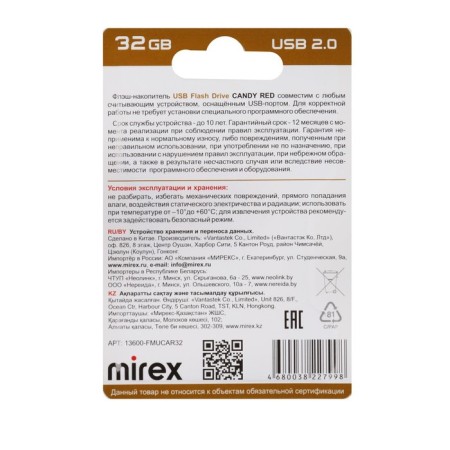 Flash drive Mirex Candy Red, 32 GB, USB2.0, th Up 25 MB/s, PBU up to 15 Mb/s, red-2
