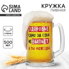 Mug of the beer boat 