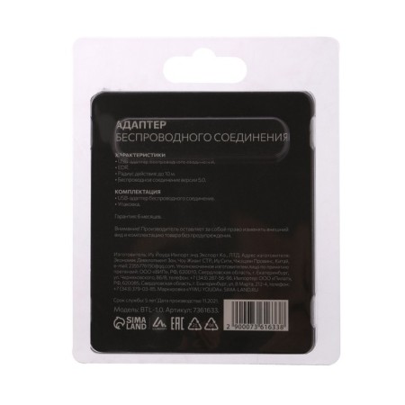Adapter Luazon BTL-1.0, USB Bluetooth 5.0+Edr, black-3