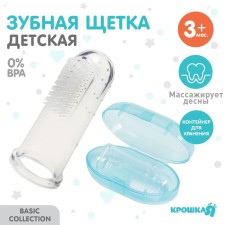 The teether is a children's massager in a container, 3 in 1, per finger, silicone from 3 months.