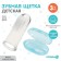 The teether is a children's massager in a container, 3 in 1, per finger, silicone from 3 months.