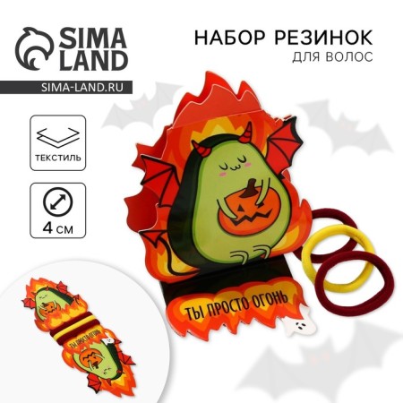 Hair gum for Halloween "Devil Avocad", D = 4 cm, 3 pcs.