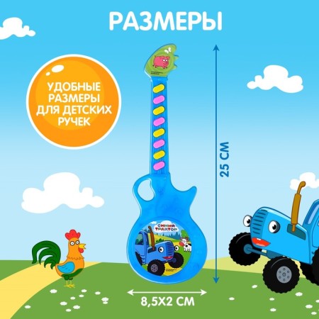 Musical guitar "Blue Tractor", sound, light, blue color-3