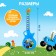 Musical guitar "Blue Tractor", sound, light, blue color