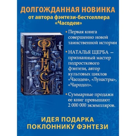 Sleepy house. Shcherba N.V.-1