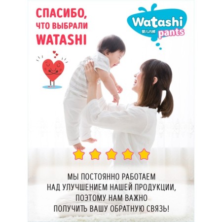 Diabian diapers disposable Watashi for children 5/XL 13-20 kg 36pcs-8