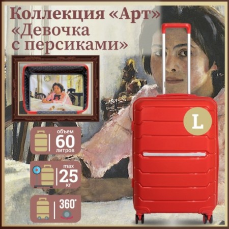 Supra STS-1004, L, up to 32 kg, red pepper-10