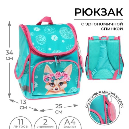 School Standard School, 34 x 25 x 13 cm, calligrata m "Fox", mint