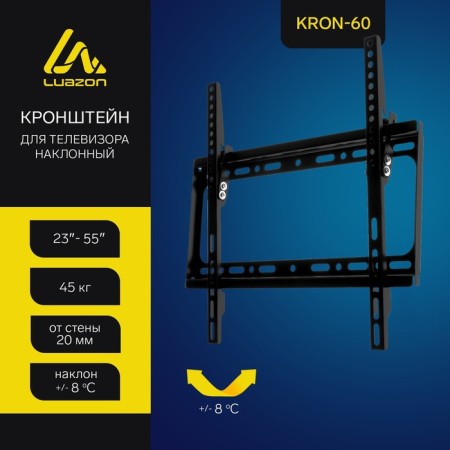 Kronstein Luazon Kron-60, for TV, inclined, 23-55 ", 20 mm from the wall, black