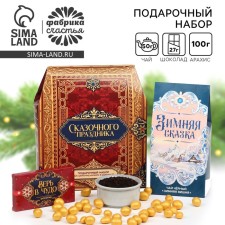 Gift set of the New Year's 