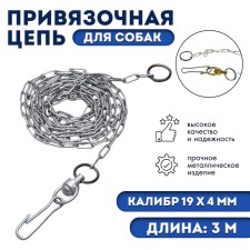Circuit for leaning dogs, 3 m, caliber 2 x 9 mm, white