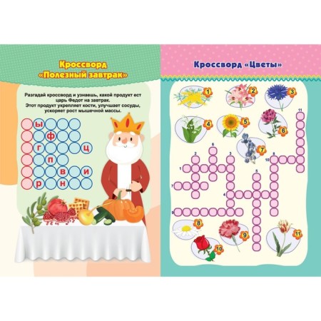 Interesting crosswords. For children 7 years old-3