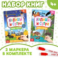 A set of books with markers 