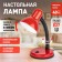 Desktop lamp era N-120, IP20, 40W, red