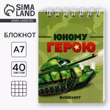 Notepad in the soft cover A7, 40 liters on the crest 