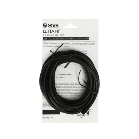 The hose feeding for drip irrigation from the container, d = 5 mm, 4 m, "beetle"-2