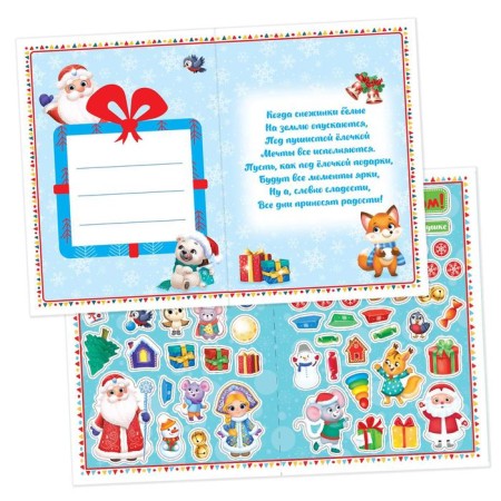 Book with stickers "Magic cards with your own hands", 20 pp., A5 format-2