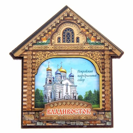 Magnet "Vladivostok. Pokrovsky Cathedral "