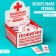 Chewing gum "Pofigin", 50 pcs. x 1.36 g.