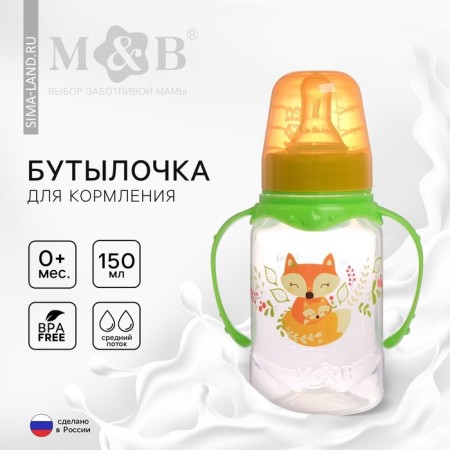 A bottle of feeding "Fox Sonya", a classic throat, with handles, 150 ml, from 0 months, color green