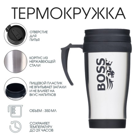 Thermal circle, 350 ml, Classic Boss, retains heat up to 2 hours