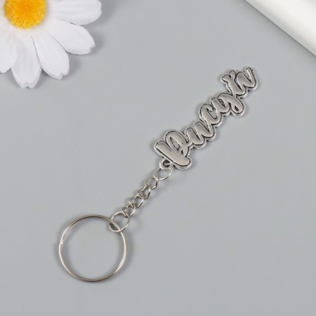 Breek Metal "draw" 2.4x5 cm-1