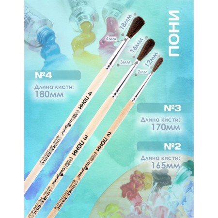 Set of brushes ponies 3 pieces, calligrata No. 2 (round No. 2, 3, 4), wooden handle-1