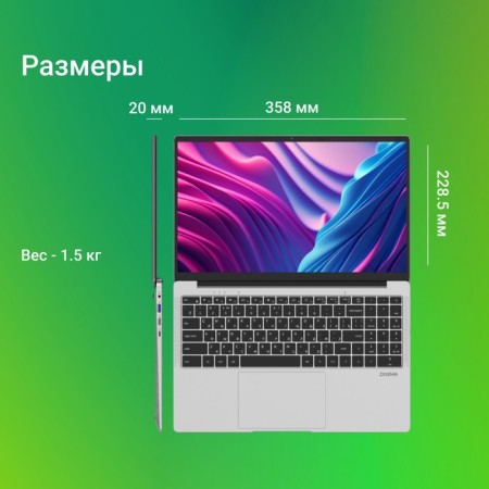 Digma EVE C5403 C54020 4GB SSD128GB Intel UHD Graphics 600 15.6 "IPS FHD (19 107989-7