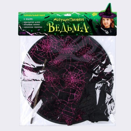 Carnival set "Mighty Witch": hat, gloves, wand-10
