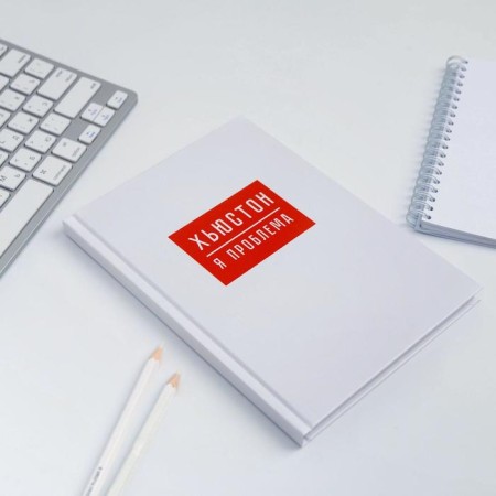 Diary "Houston, I am a problem", A5, 80 sheets-1