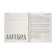 The subject of the "raspberry", 48 sheets in the algebra cage, cardboard cover, SoftTouch lamination