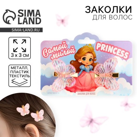 Hairpins with butterflies "Princess", 3 x 3 cm