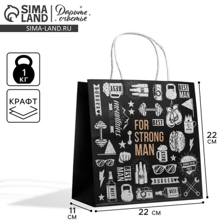 Gift Craft Package, Packaging, For Strong Man, 22 x 22 x 11 cm