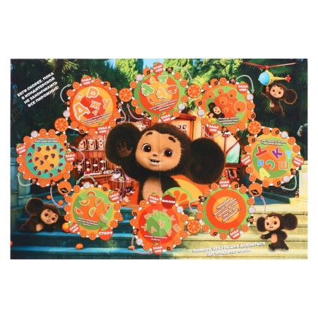Board game-carrier "Cheburashka. 2 in 1 ", 330 × 217 × 27 mm-6