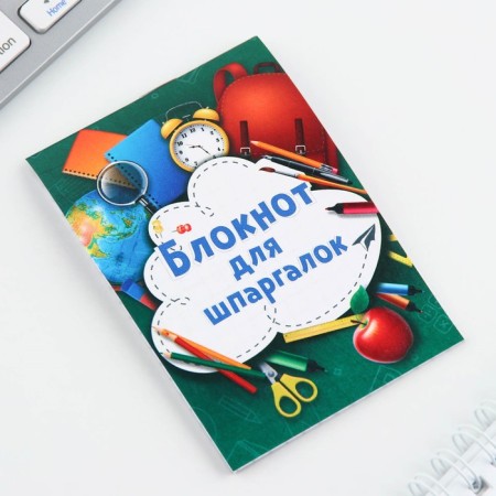 Блокнот А7, 16 листов «Блокнот для шпаргалок»-3