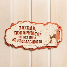 Signs for the bath 
