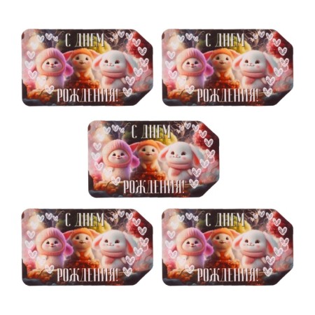 Set of nameplate "Cute animals" 4 types, 20 pieces, 5.5 x 8 cm-1