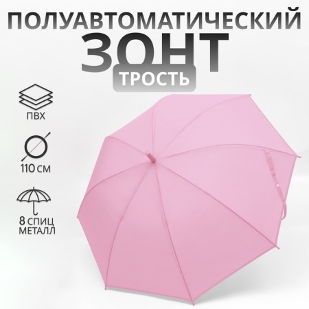 Umbrella - semi -automatic cane "plain", 8 spokes, r = 47 cm, pink color