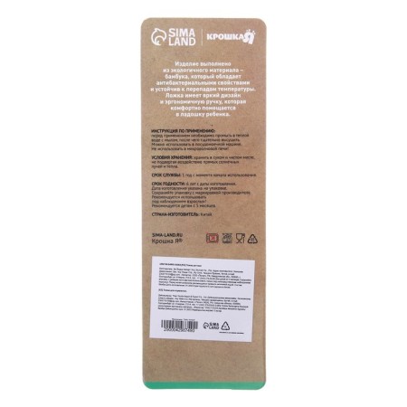 Spoon for feeding, bamboo, color mix-15